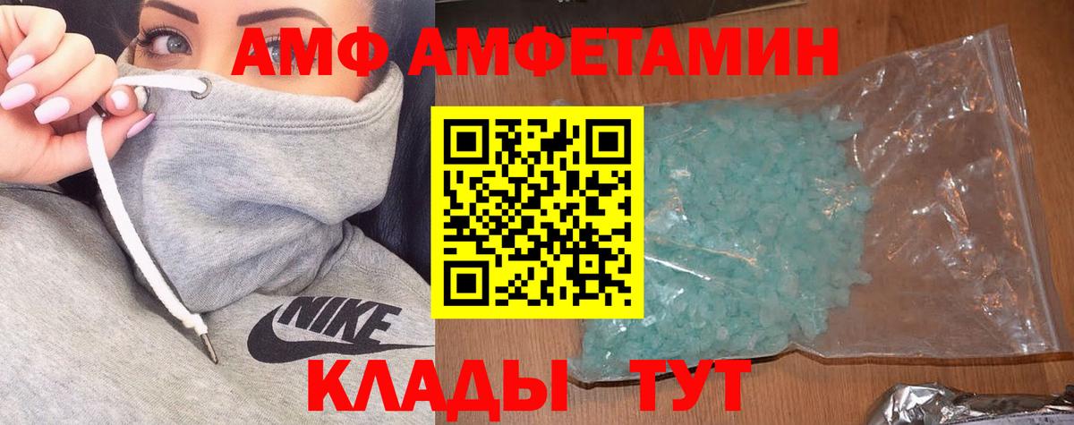 АМФ 97% Отрадный
