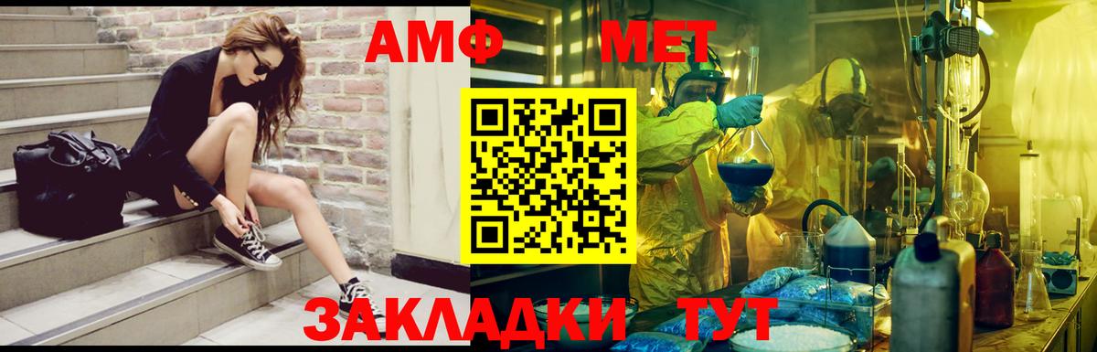 Амфетамин  Вход с VPN  Amphetamine  Отрадный  Amphetamine VHQ 