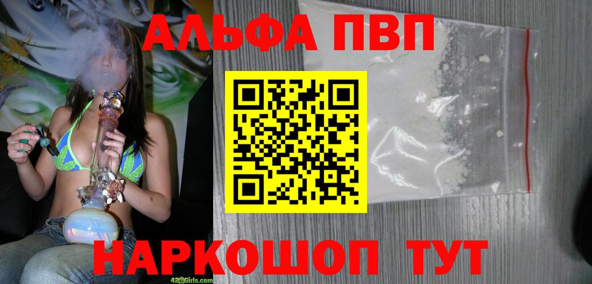 Alfa_PVP мука Отрадный