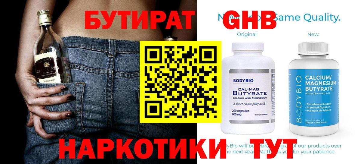 БУТИРАТ BDO 33% Отрадный