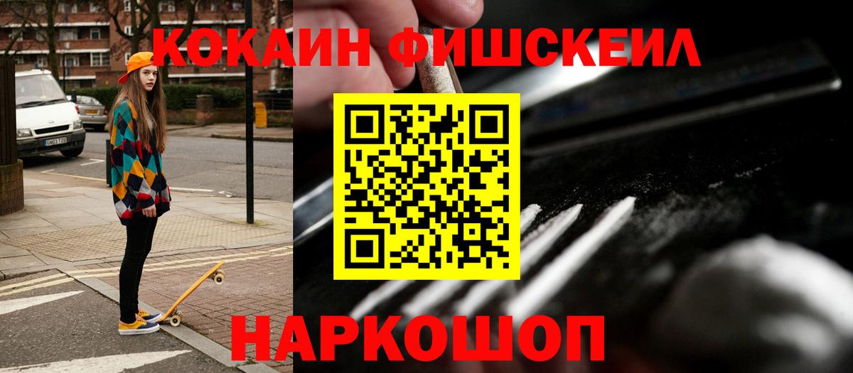 Отрадный  КОКАИН  Вход с VPN  хочу   Cocaine VHQ  Кокаин Боливия 