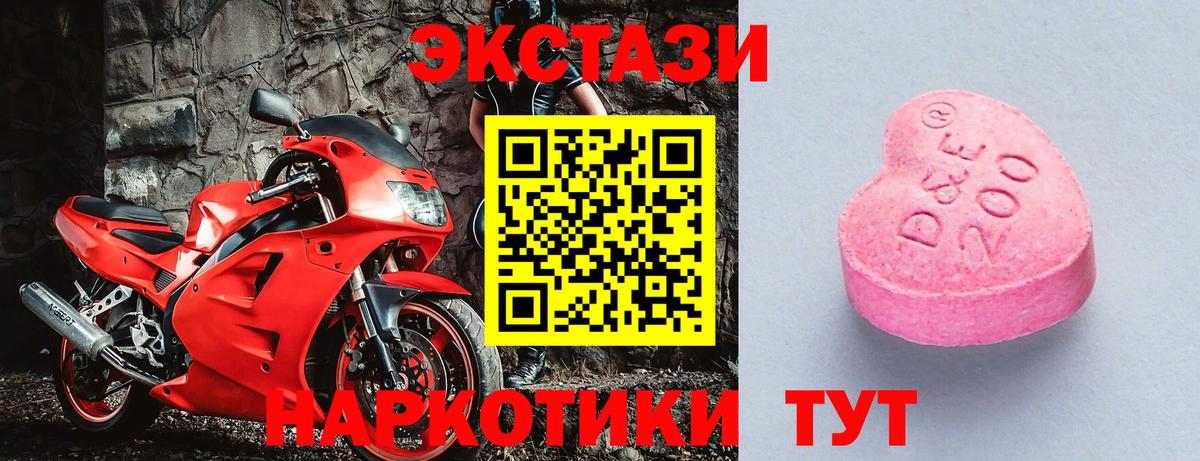 Отрадный  ЭКСТАЗИ  Вход с VPN  Экстази 300 mg 