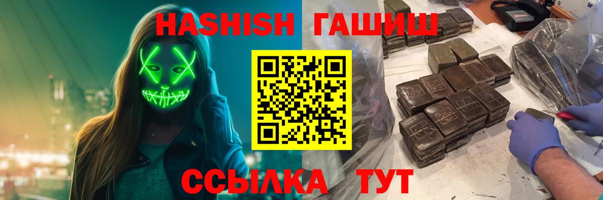 ГАШИШ Cannabis  Вход с VPN  Гашиш гарик  цены   Отрадный 