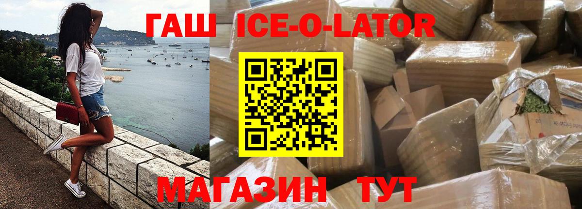 ГАШИШ гашик Отрадный