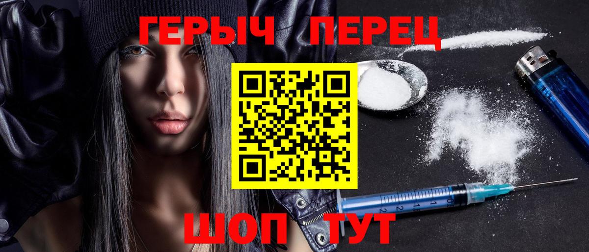Героин герыч  Вход с VPN  Отрадный 