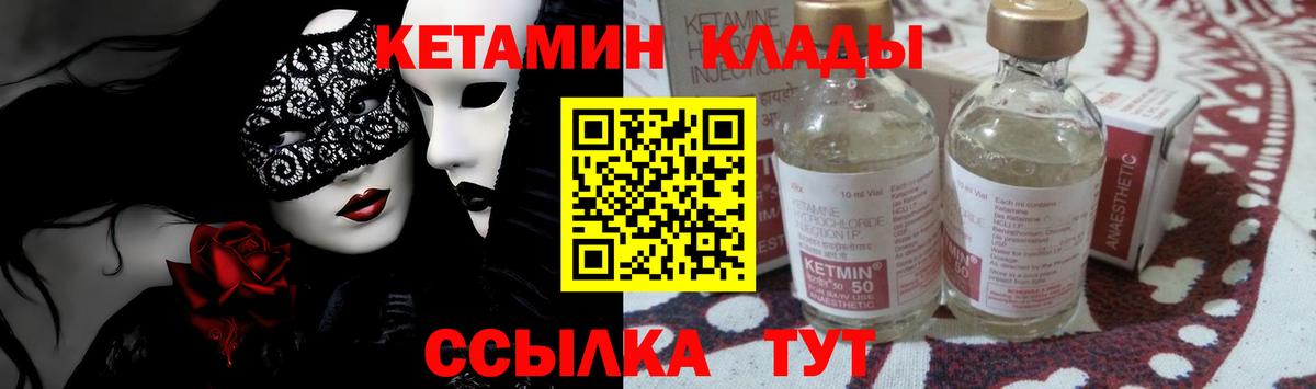 Кетамин ketamine  Вход с VPN  Отрадный 
