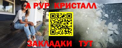 a pvp Славянск-на-Кубани