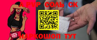 a pvp Славянск-на-Кубани