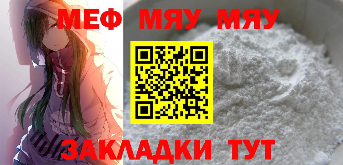 Отрадный  Мефедрон  Мефедрон 4 MMC  Вход с VPN  ОМГ ОМГ ONION  Меф mephedrone 