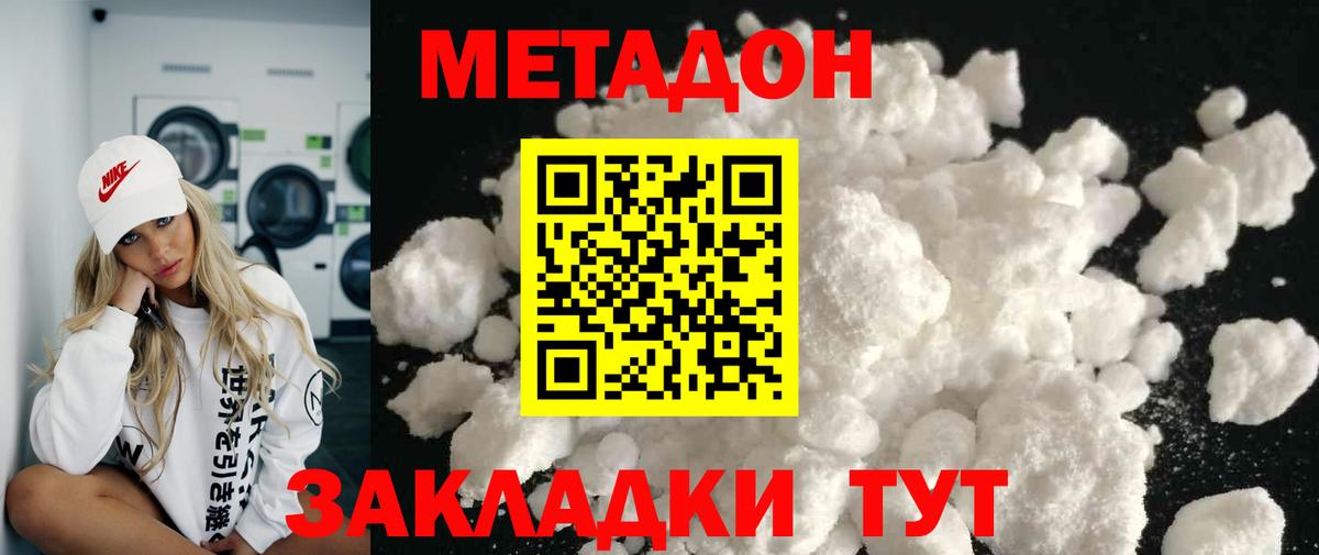Отрадный  МЕТАДОН мёд  Вход с VPN 