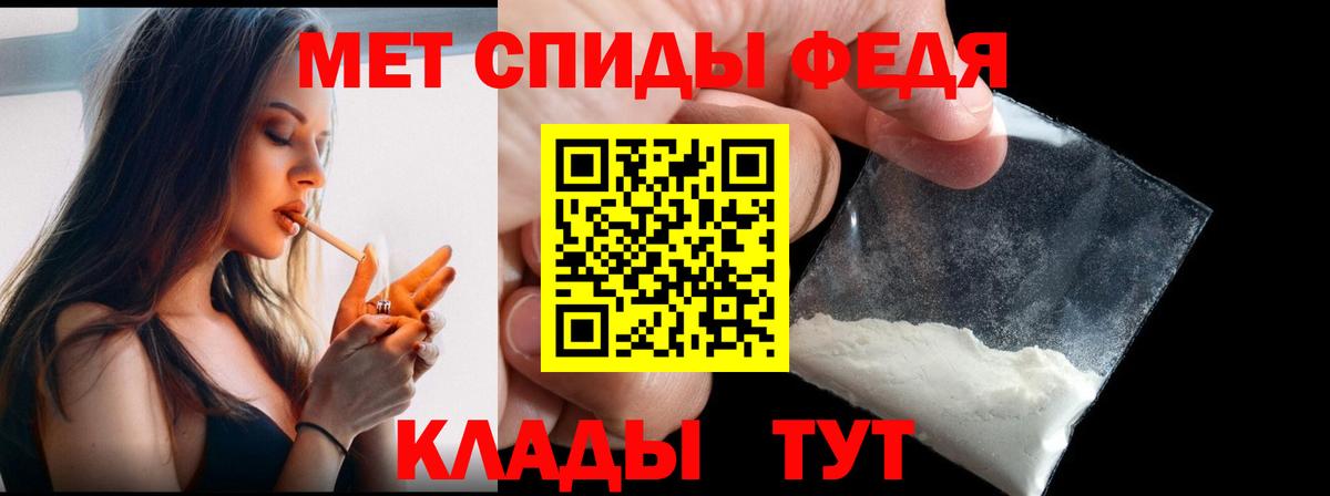 МЕТАМФЕТАМИН пудра  Вход с VPN  Отрадный 