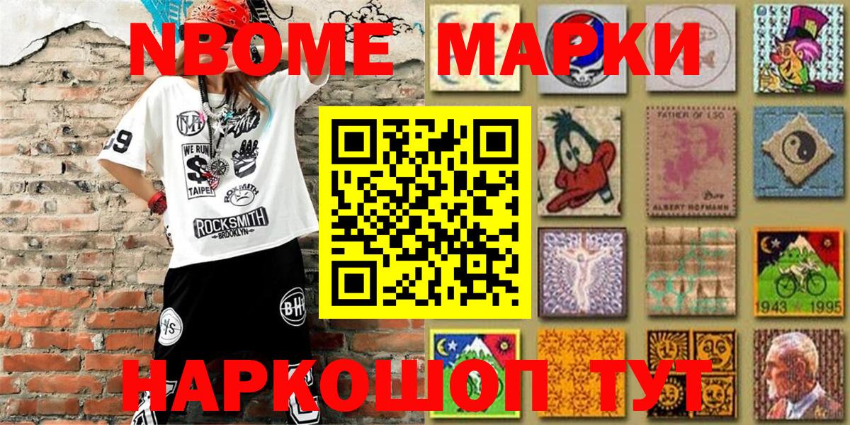 Отрадный  Марки NBOMe 1500мкг  Марки NBOMe 1500мкг  Вход с VPN 