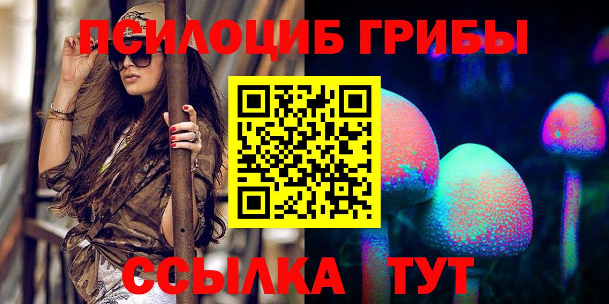 Псилоцибиновые грибы мухоморы  Вход с VPN  Отрадный 